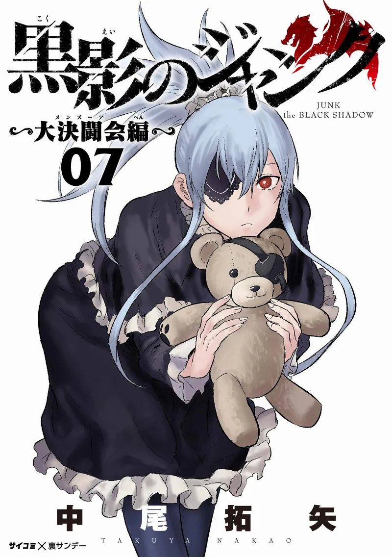 Volume 07