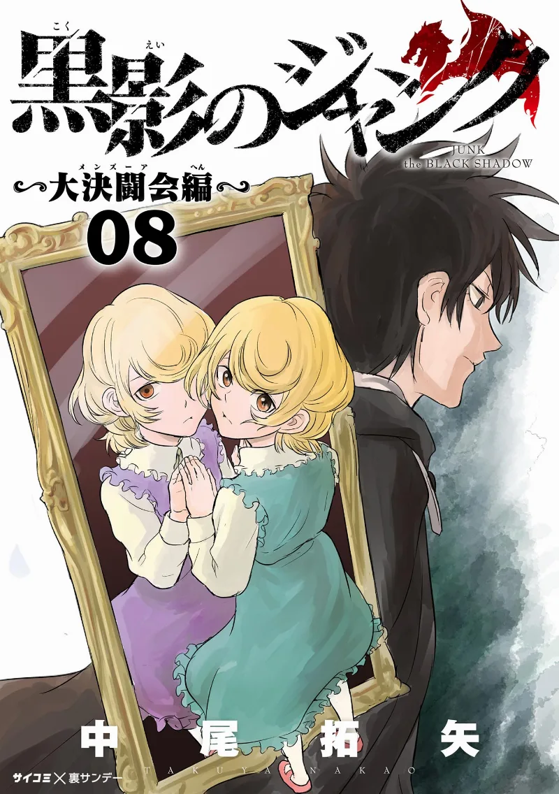 Volume 08