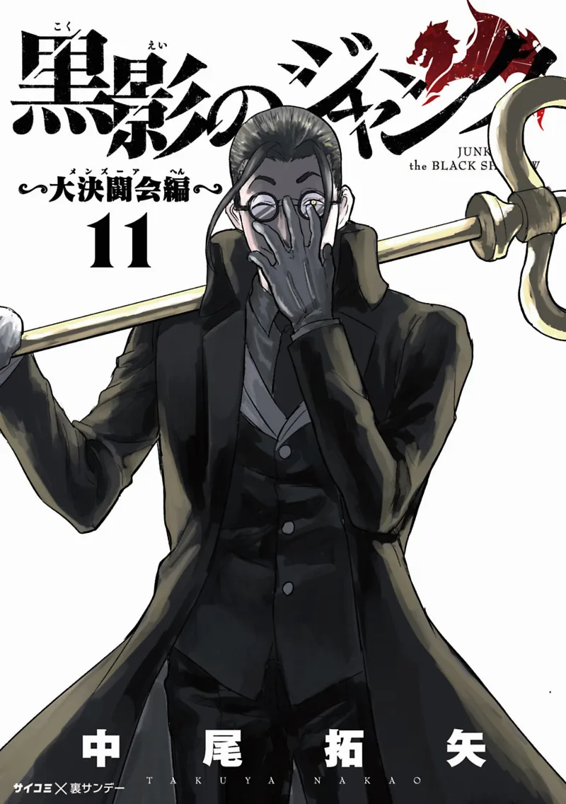 Volume 11