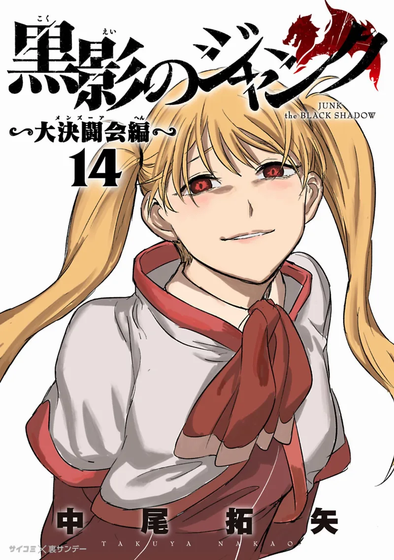 Volume 14