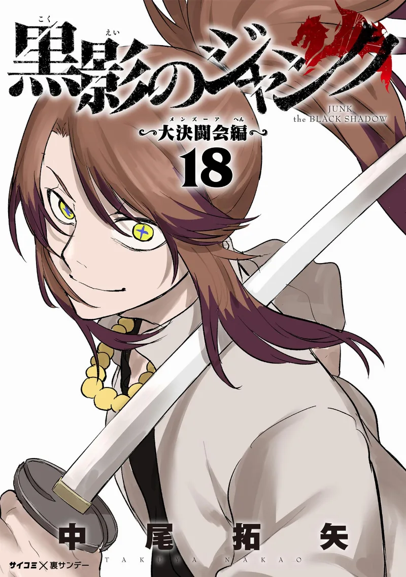 Volume 18