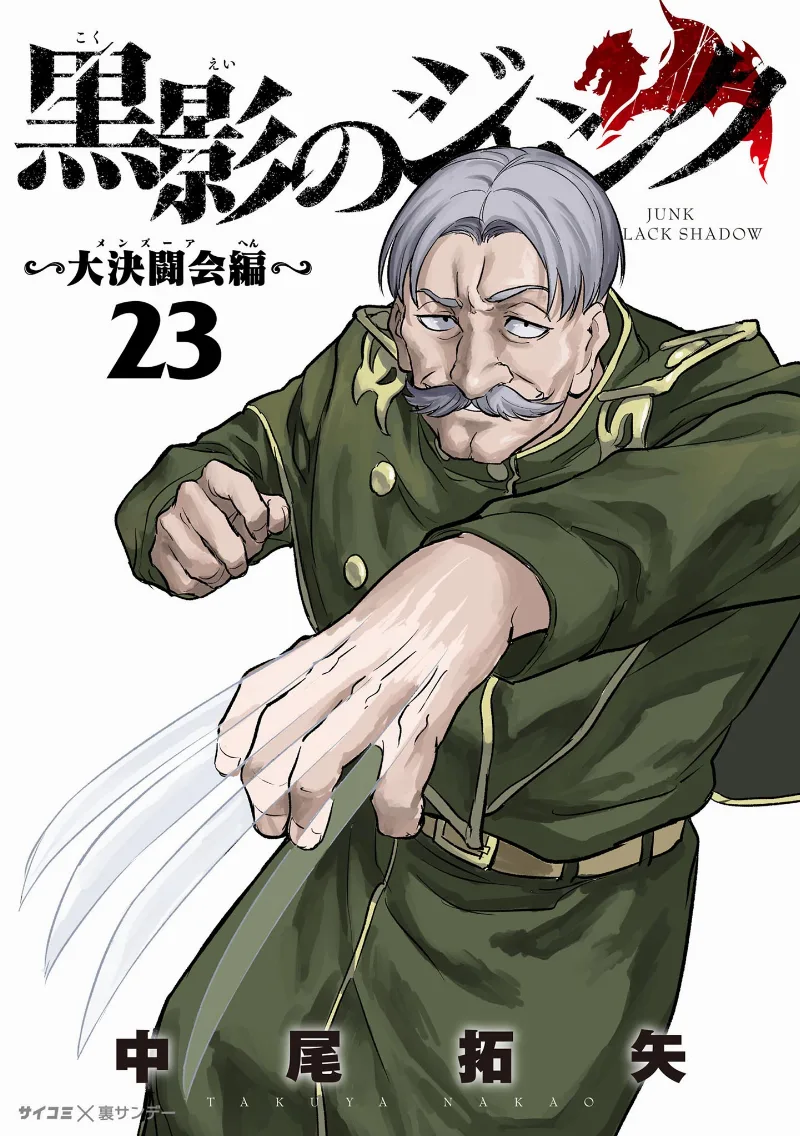 Volume 23