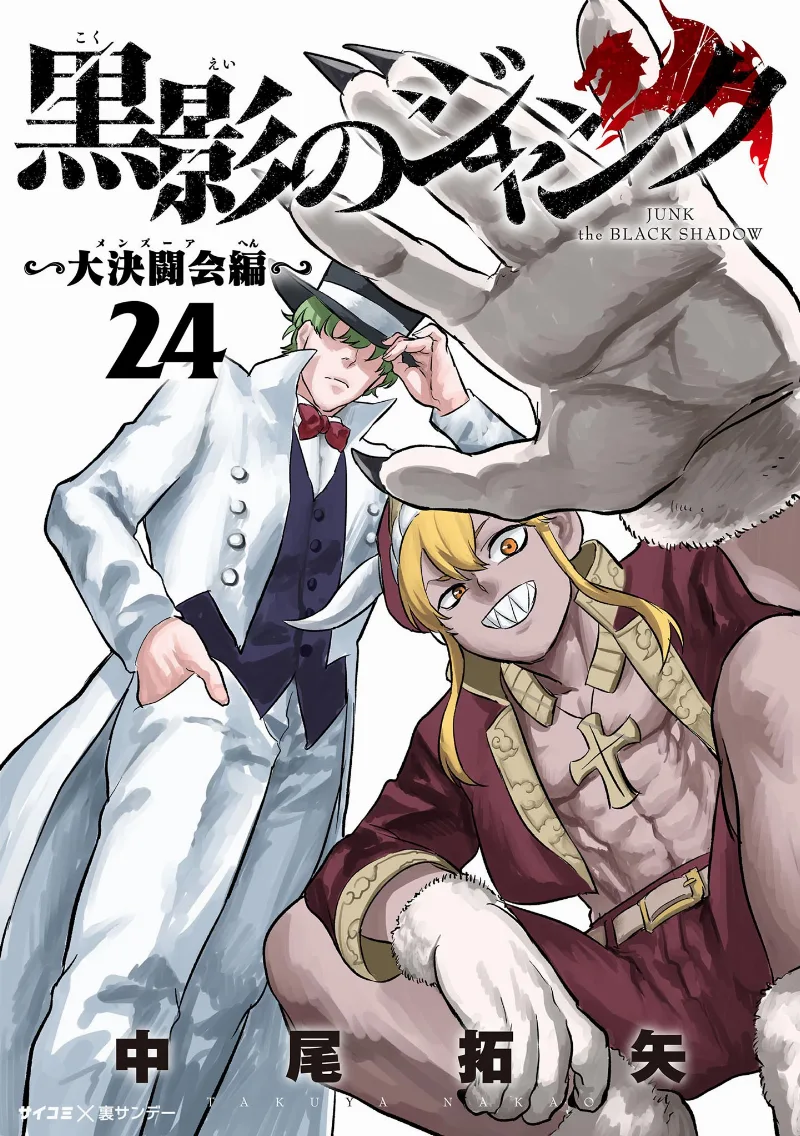 Volume 24