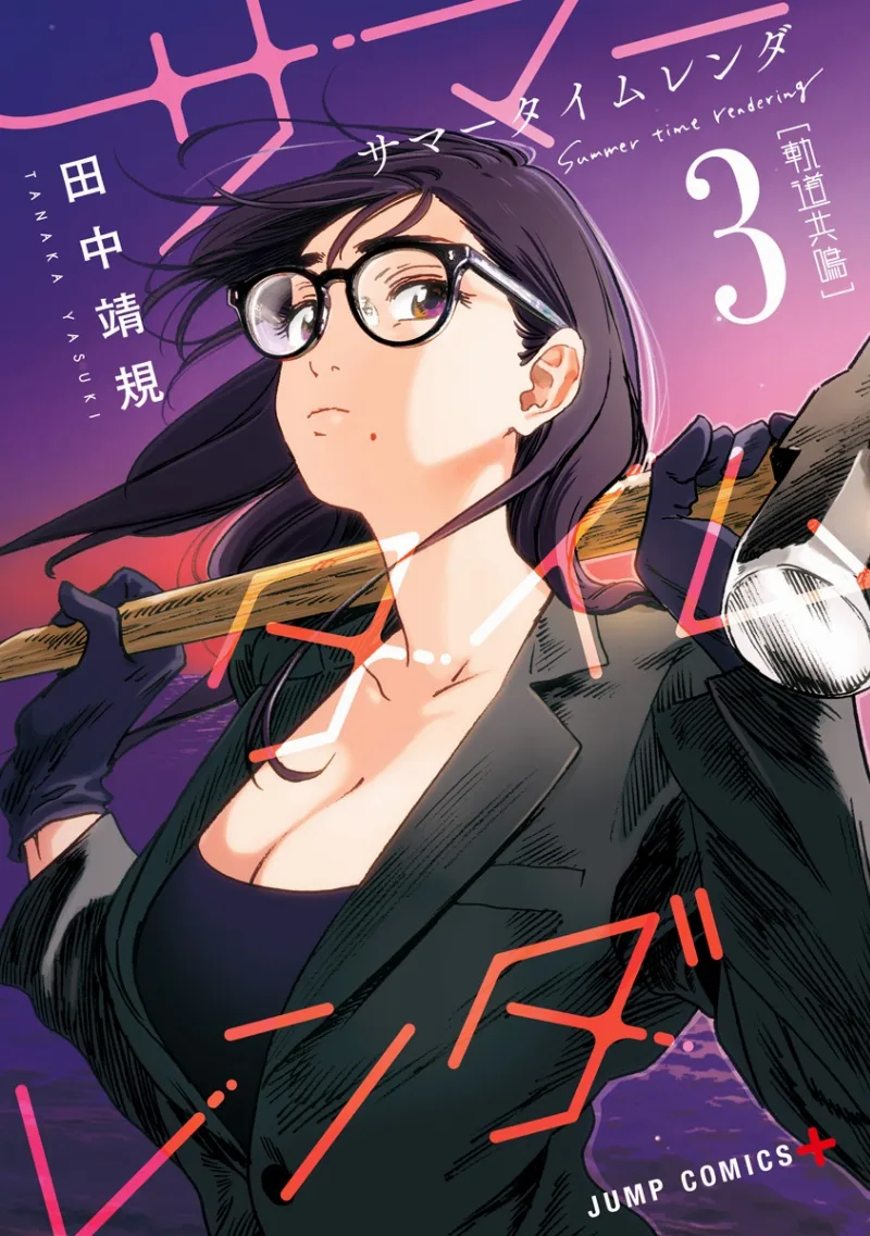Volume 03