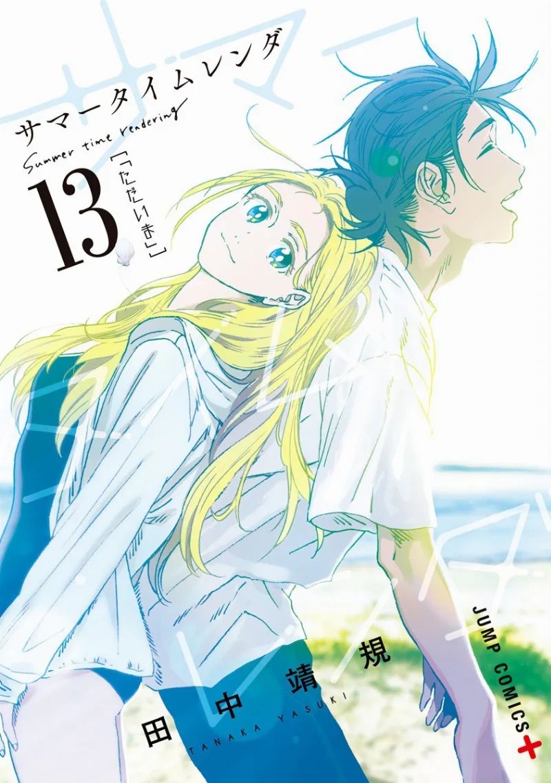 Volume 13
