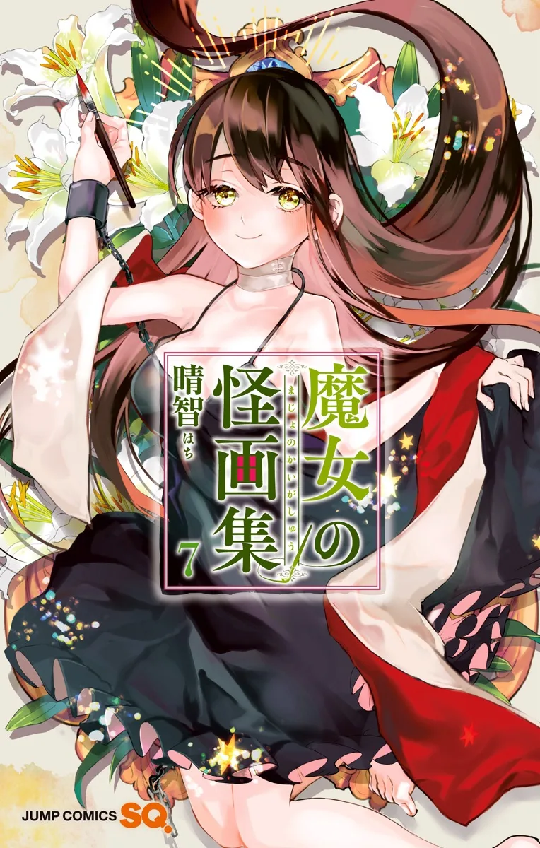 Volume 07