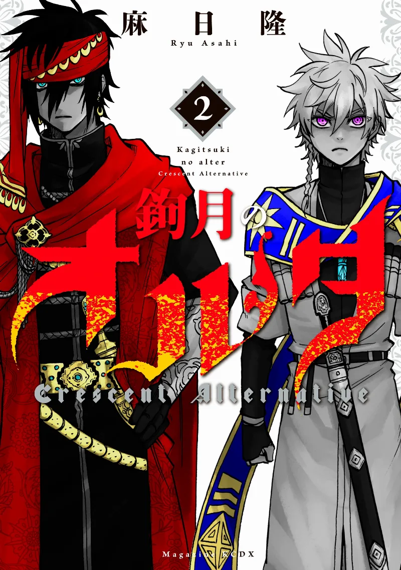 Volume 02