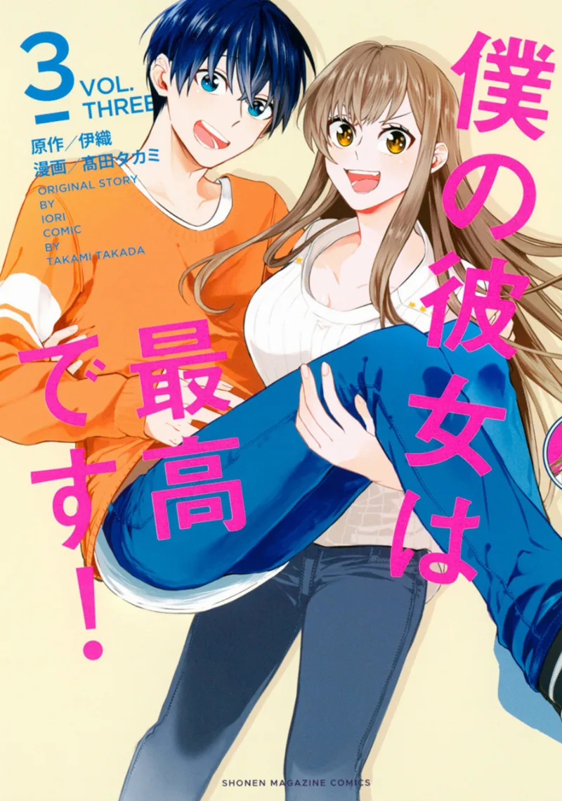 Volume 03