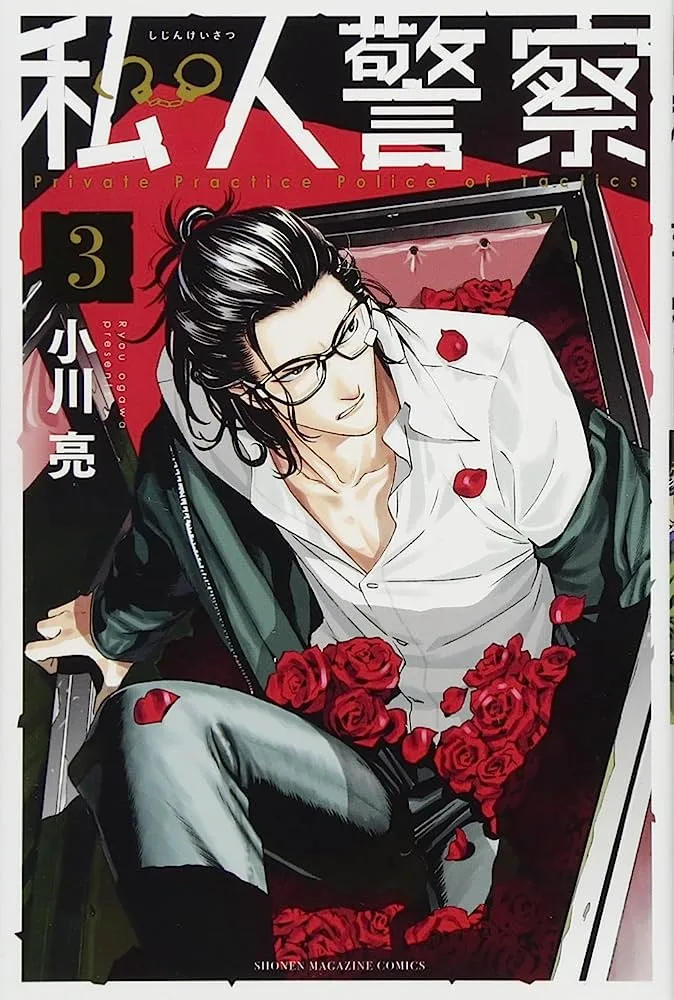 Volume 03
