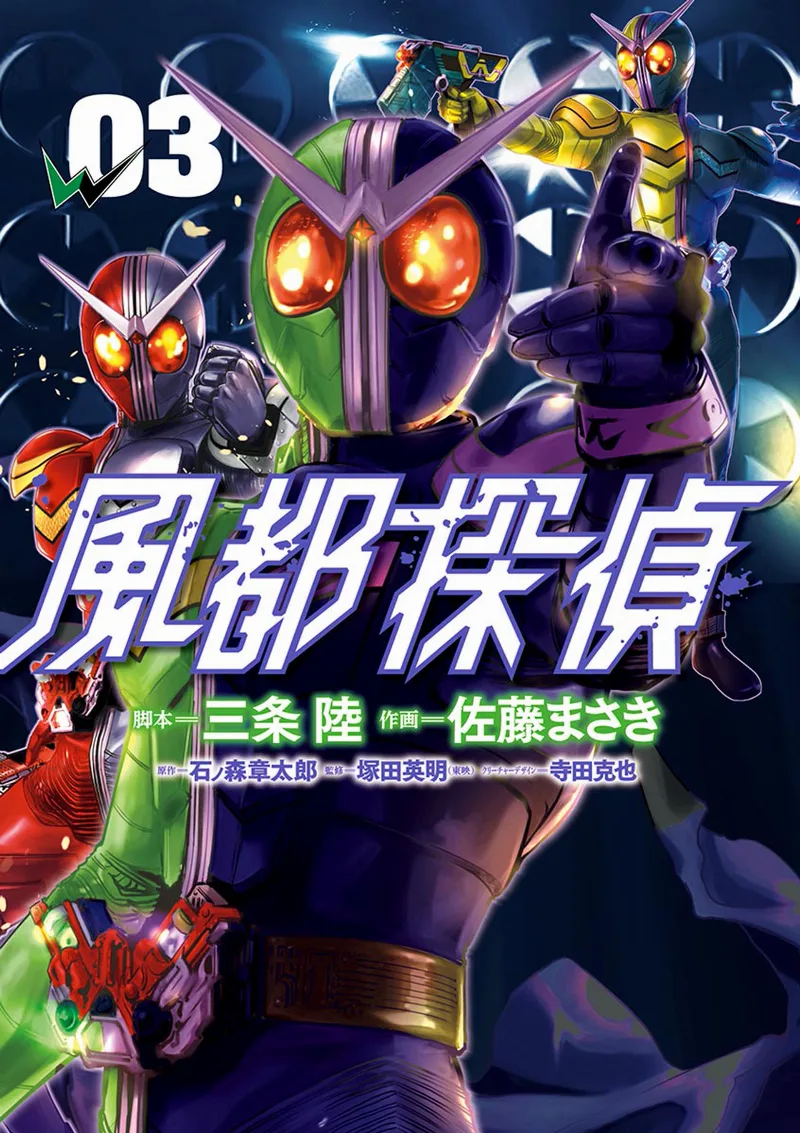 Volume 03