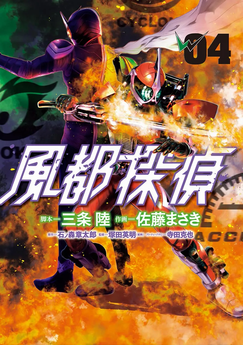 Volume 04