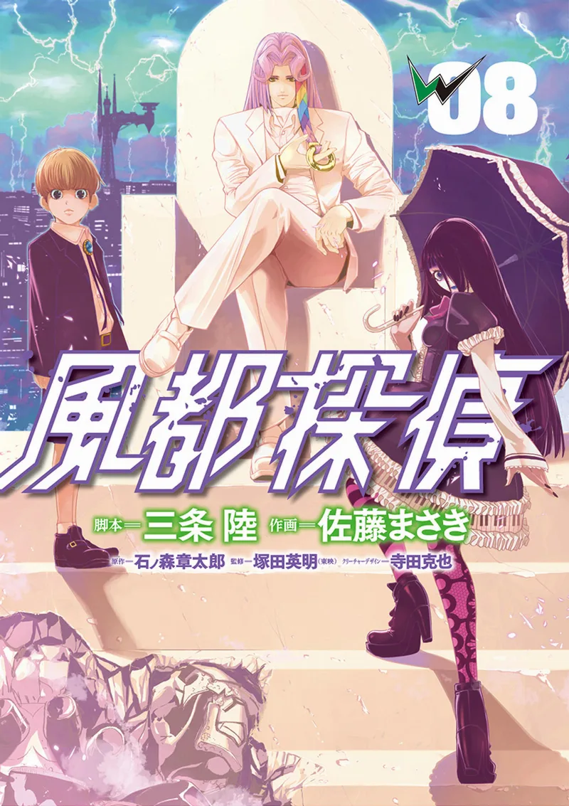 Volume 08
