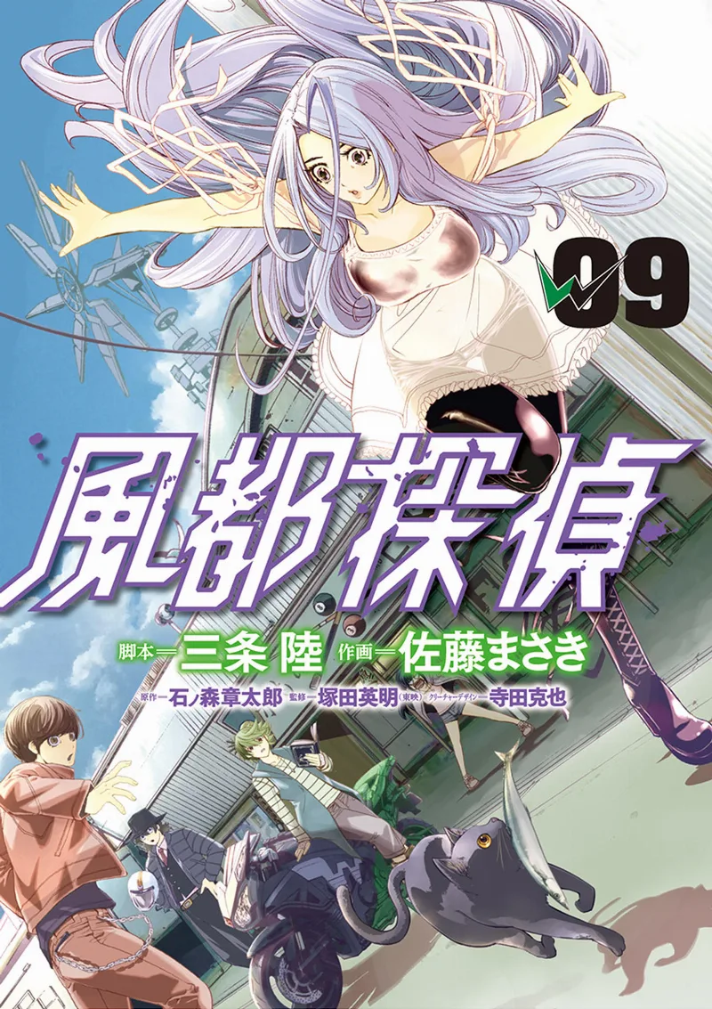 Volume 09
