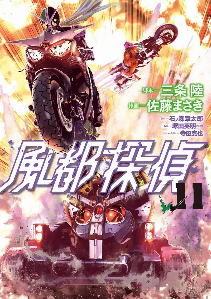 Volume 11