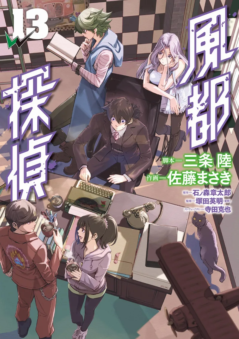 Volume 13