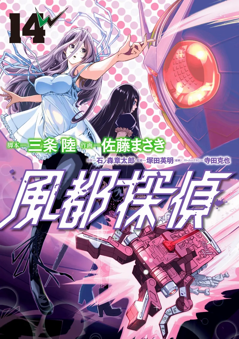 Volume 14