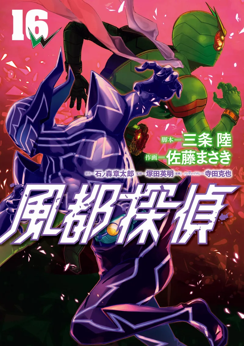 Volume 16