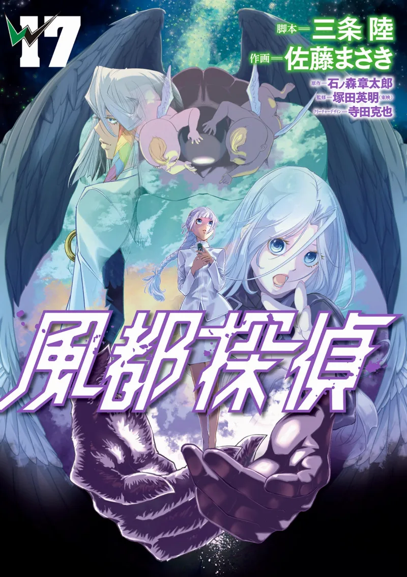 Volume 17