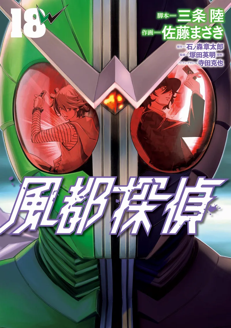 Volume 18