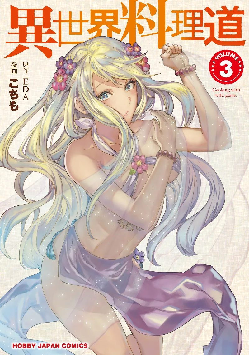 Volume 03