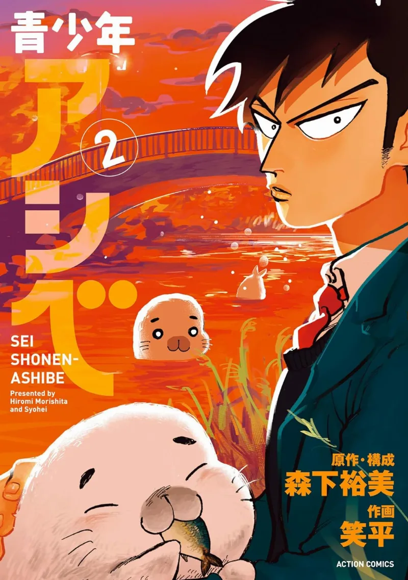 Volume 02