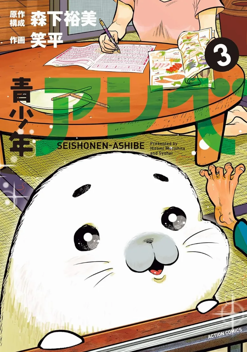 Volume 03