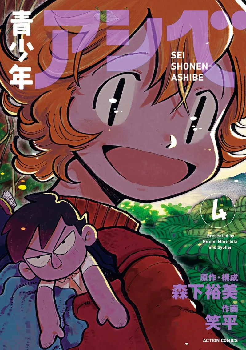 Volume 04