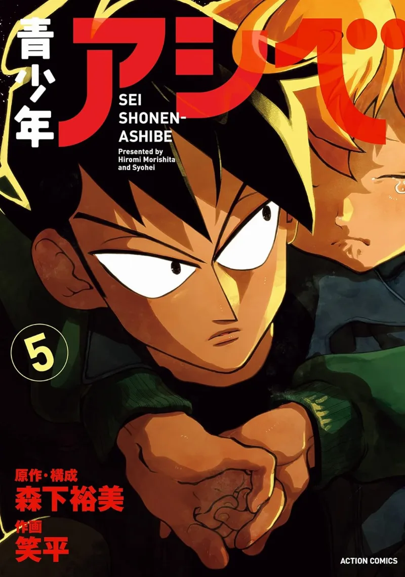 Volume 05