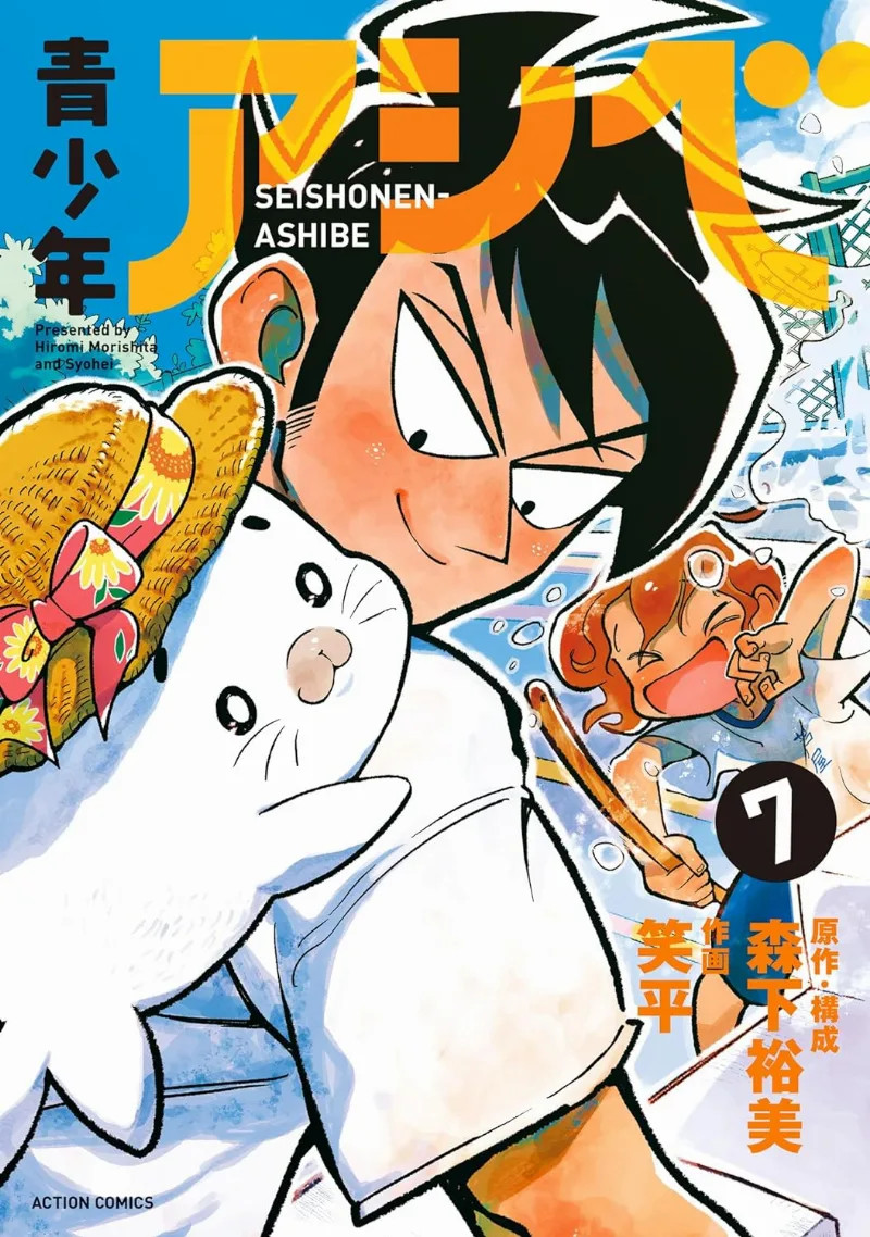 Volume 07