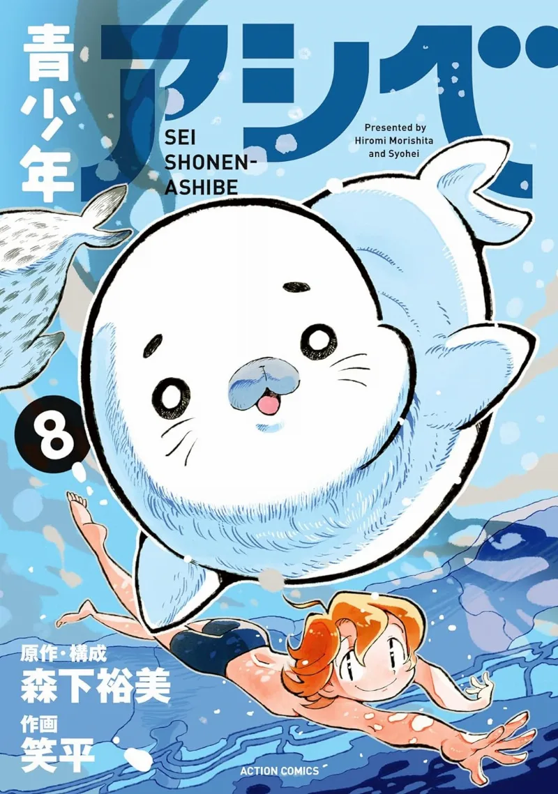 Volume 08