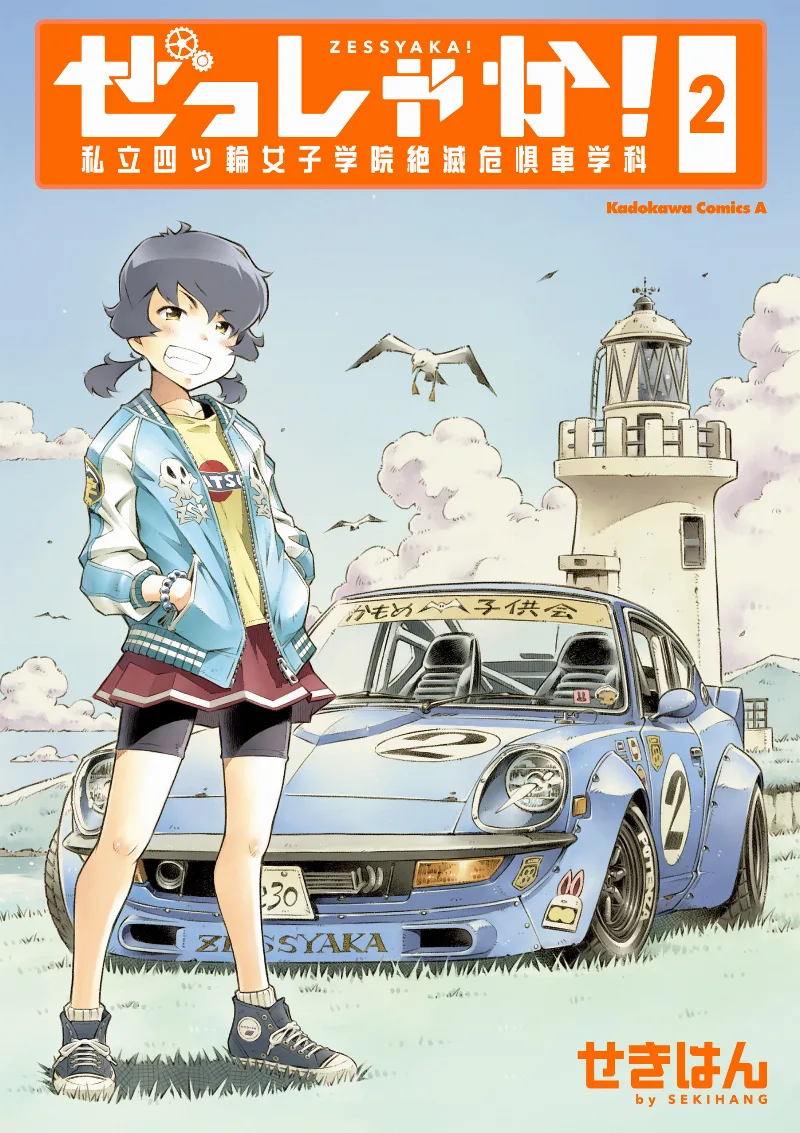Volume 02