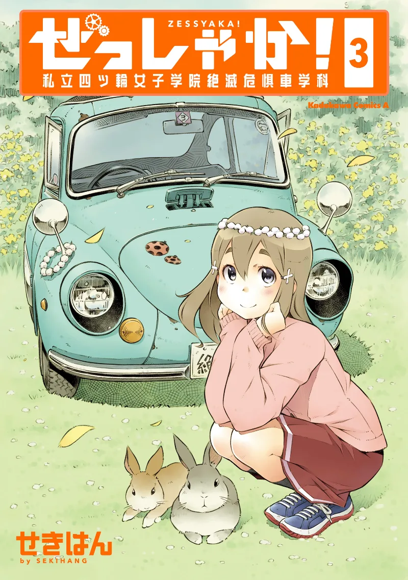 Volume 03