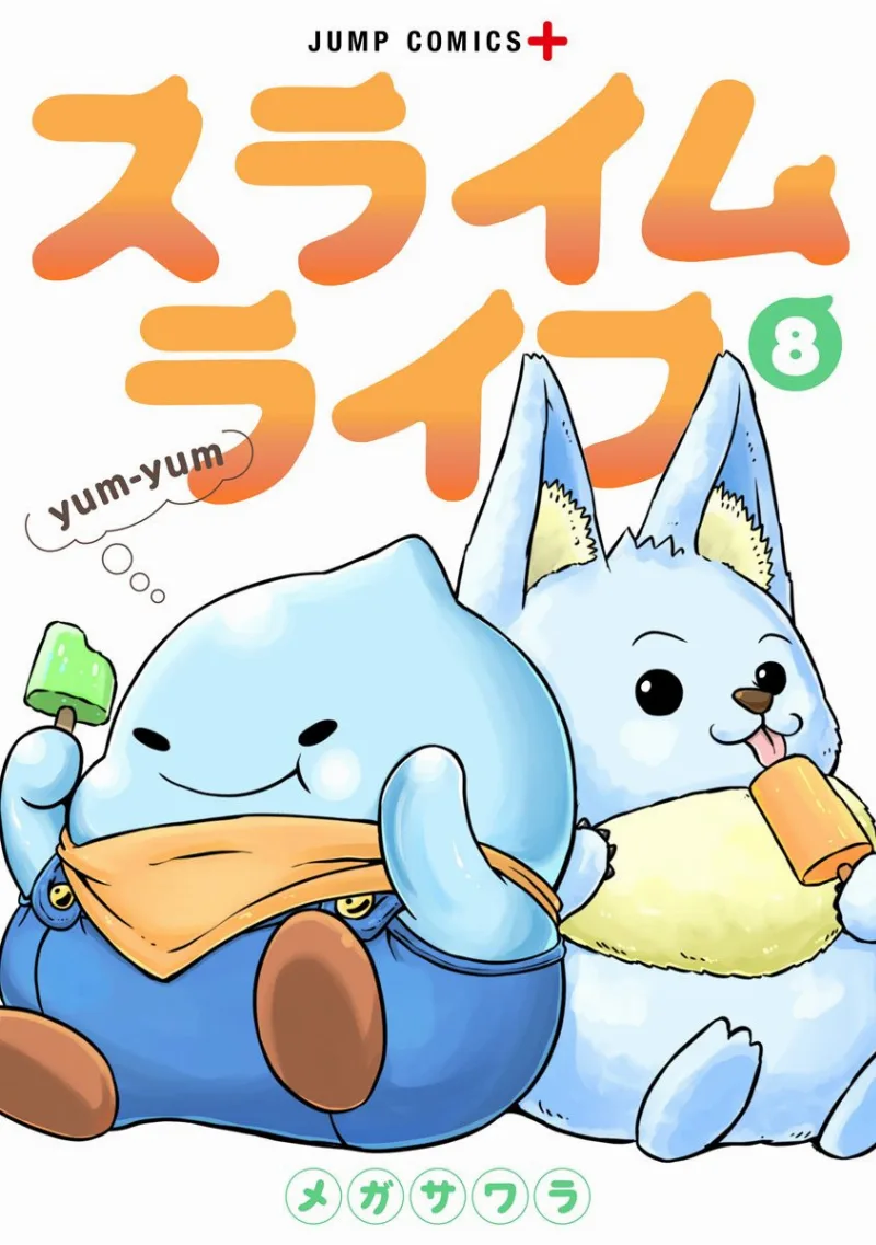 Volume 08