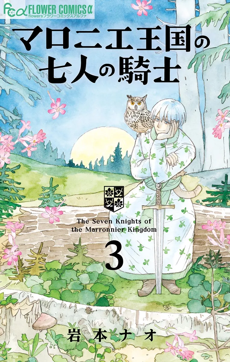 Volume 03