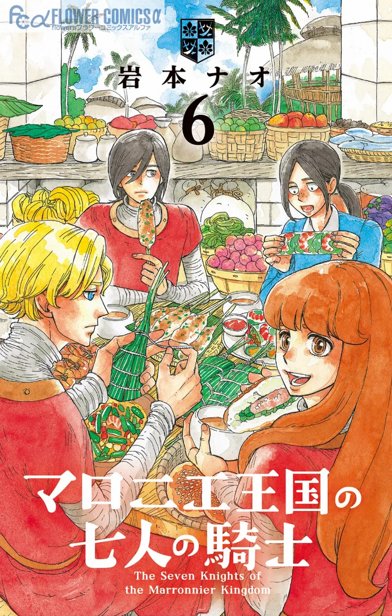 Volume 06