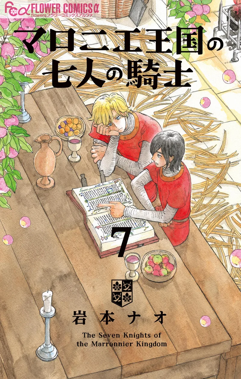 Volume 07