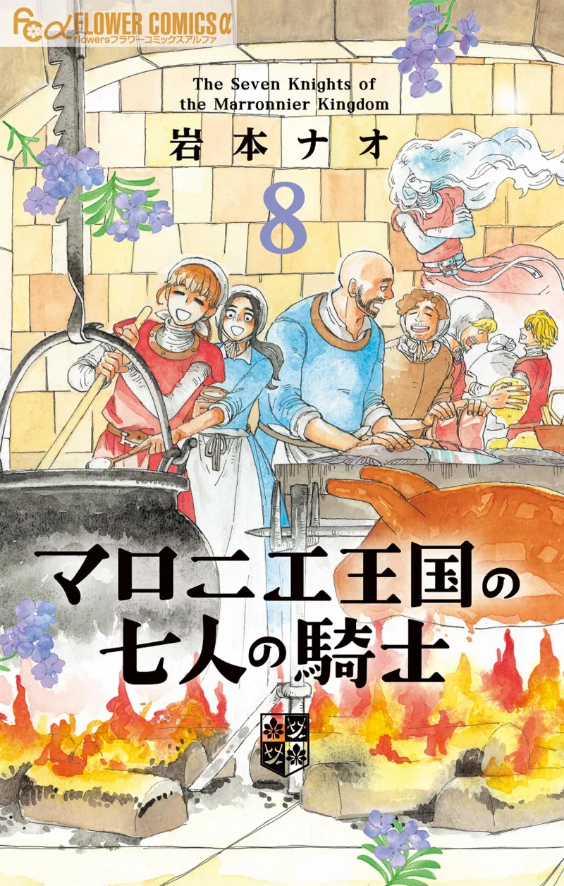 Volume 08