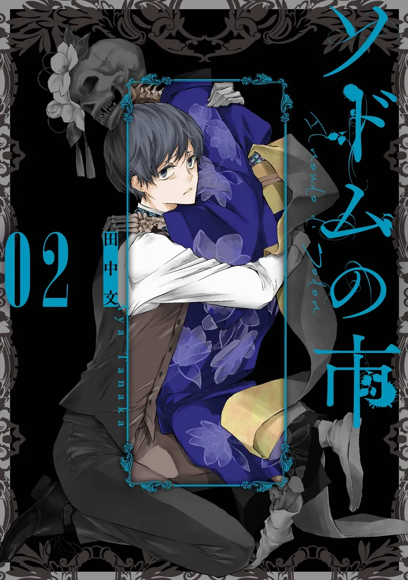 Volume 02