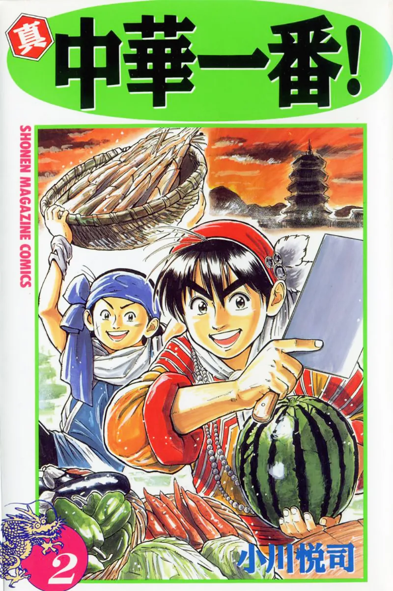 Volume 02
