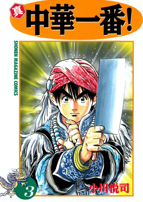 Volume 03