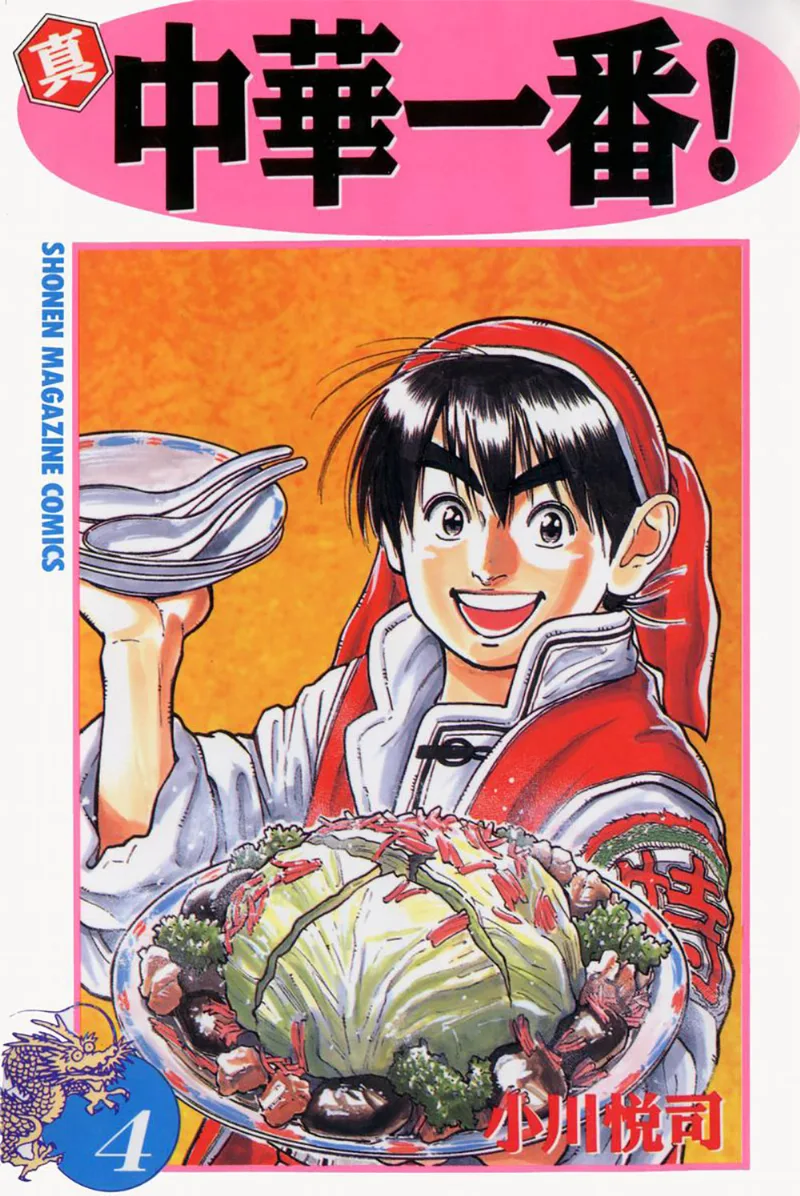 Volume 04