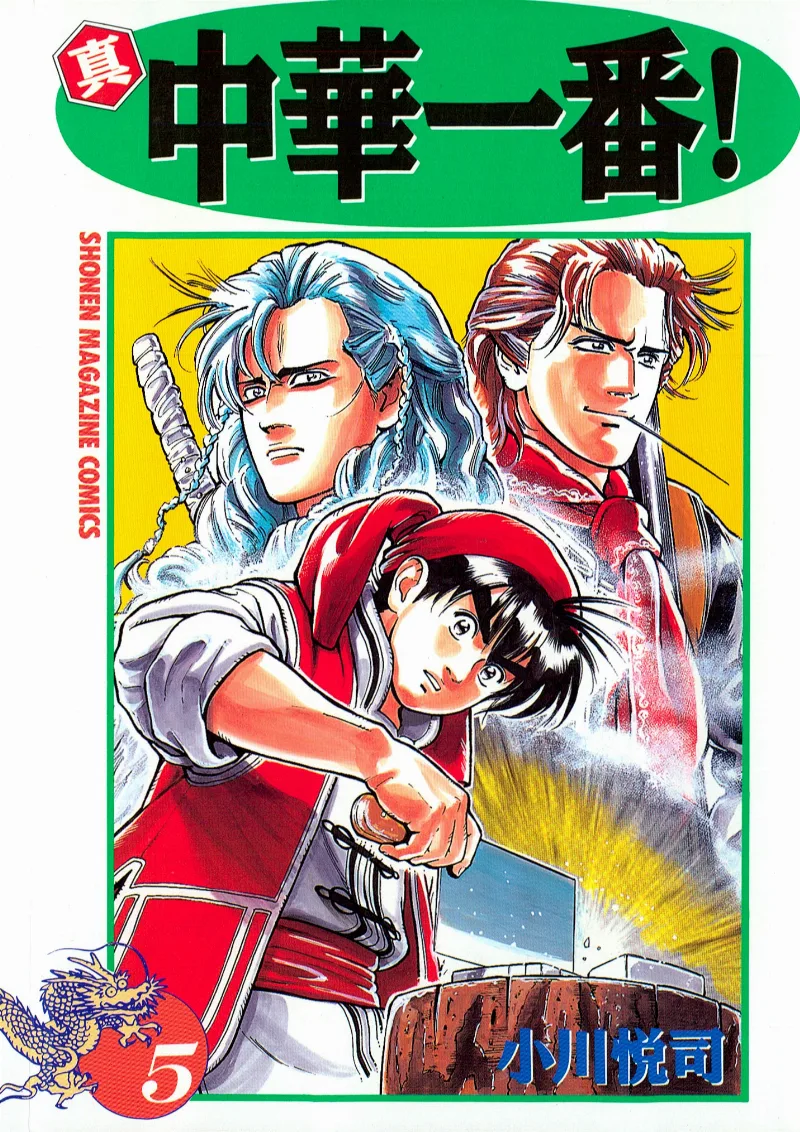 Volume 05