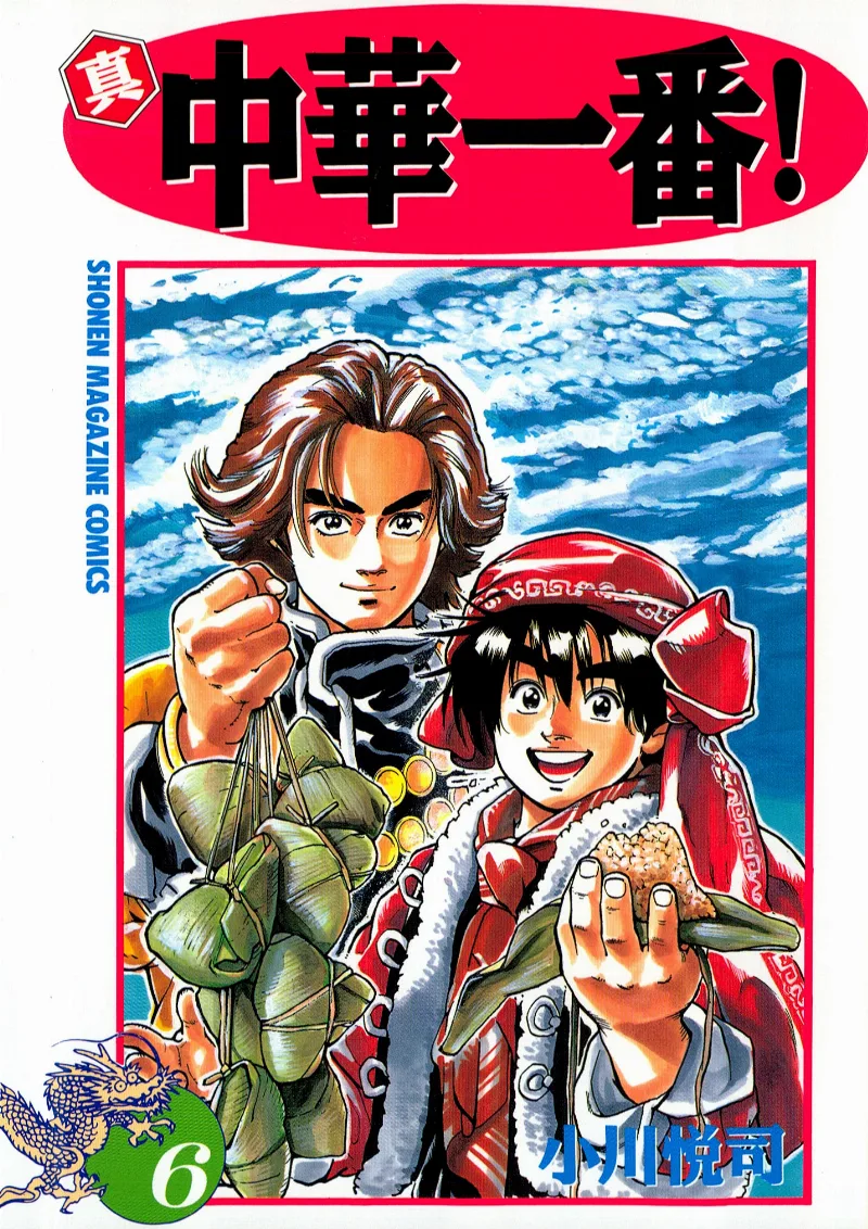Volume 06