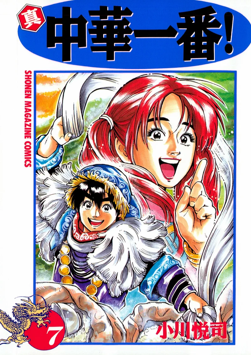 Volume 07