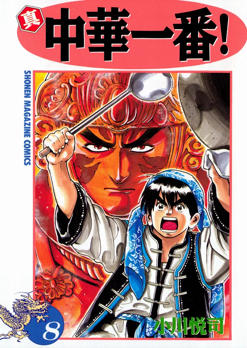Volume 08