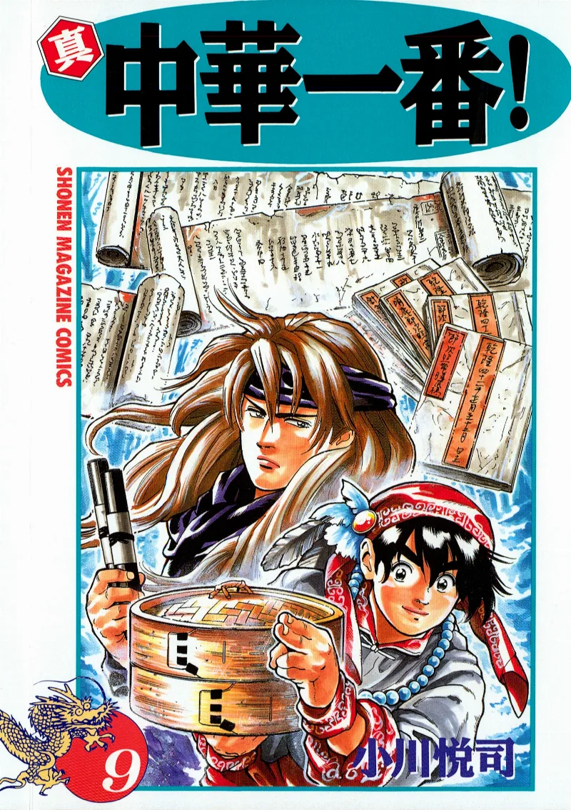Volume 09