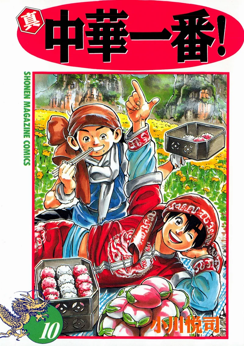 Volume 10