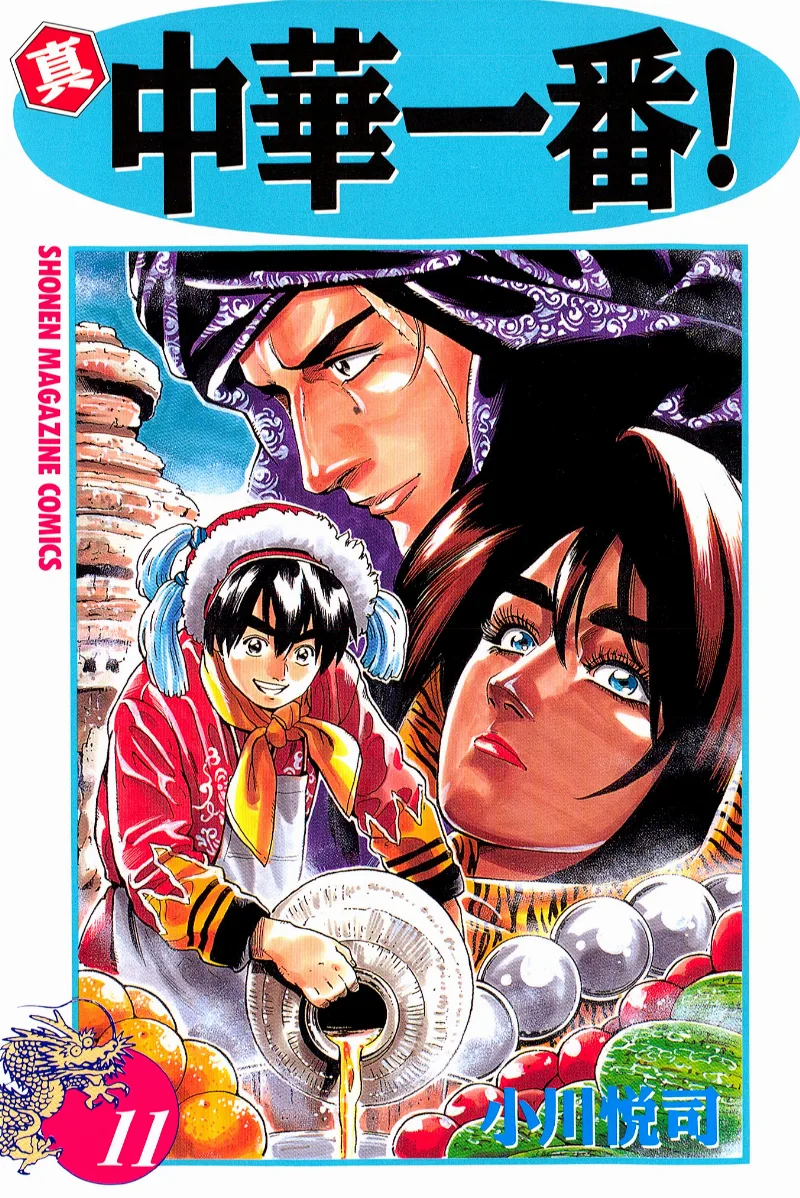 Volume 11