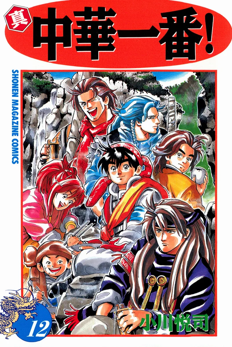 Volume 12