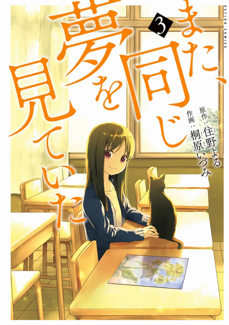 Volume 03